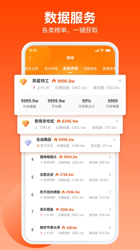 乐推圈提词器(1)