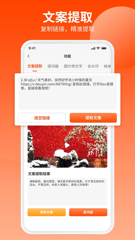 乐推圈提词器(2)