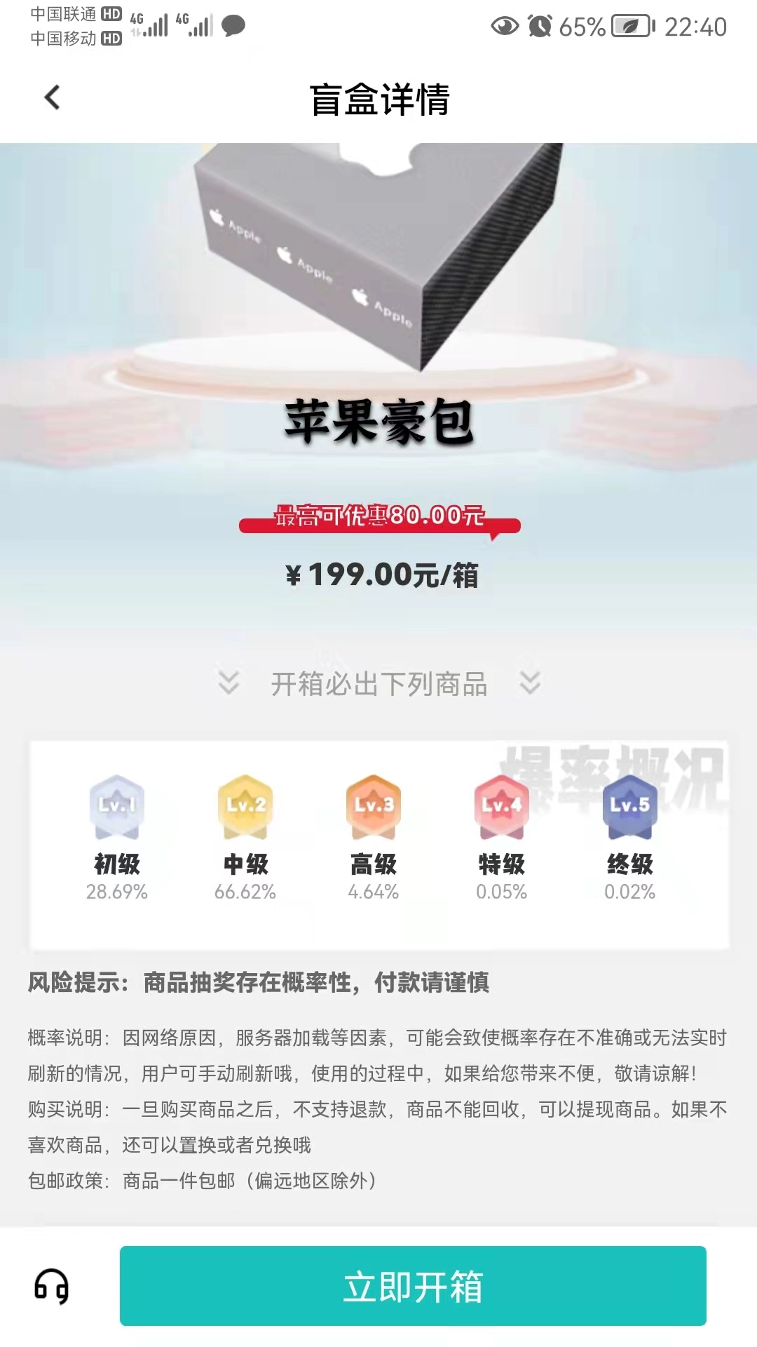 阿拉丁魔盒-图2