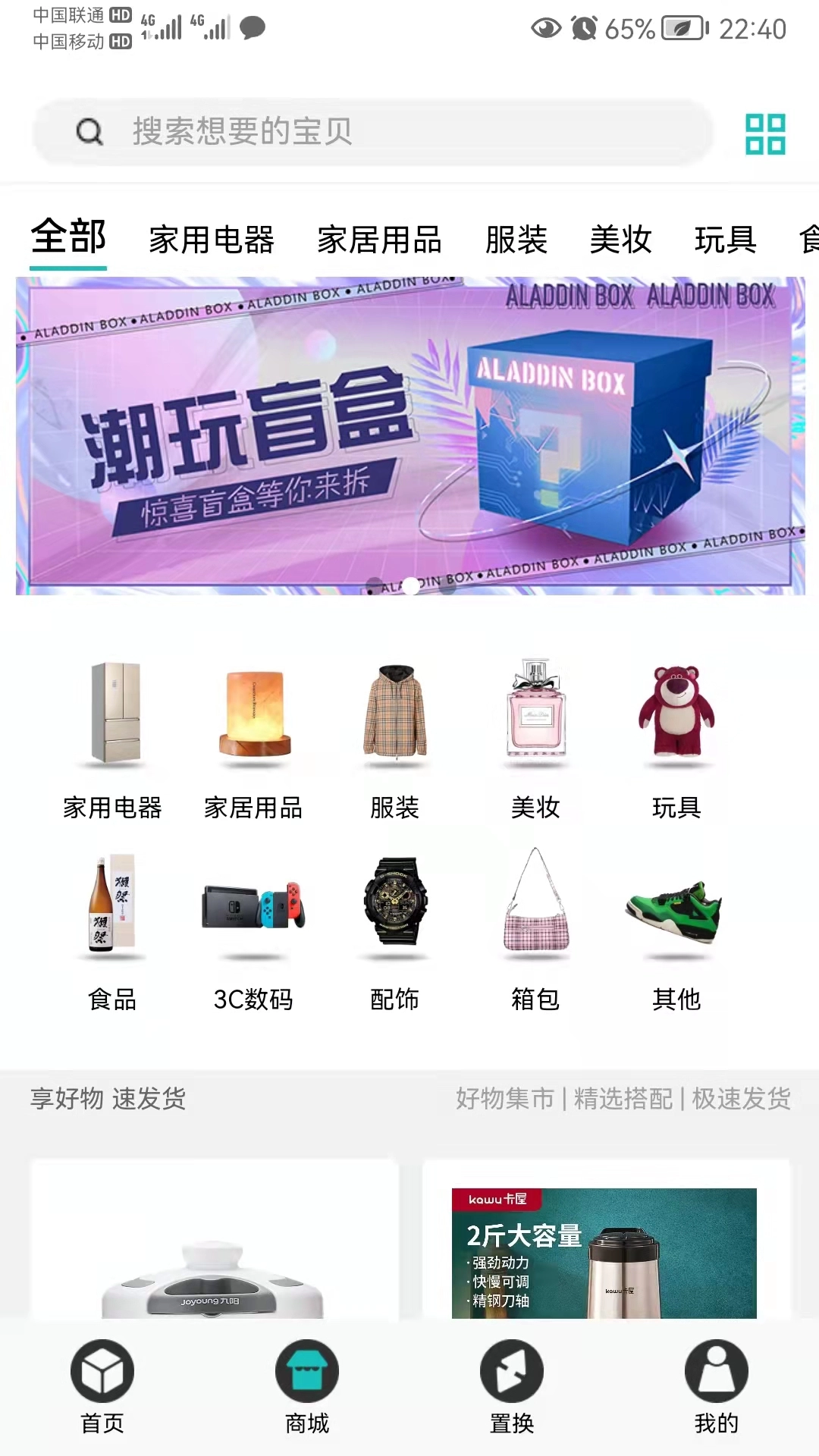 阿拉丁魔盒-图3