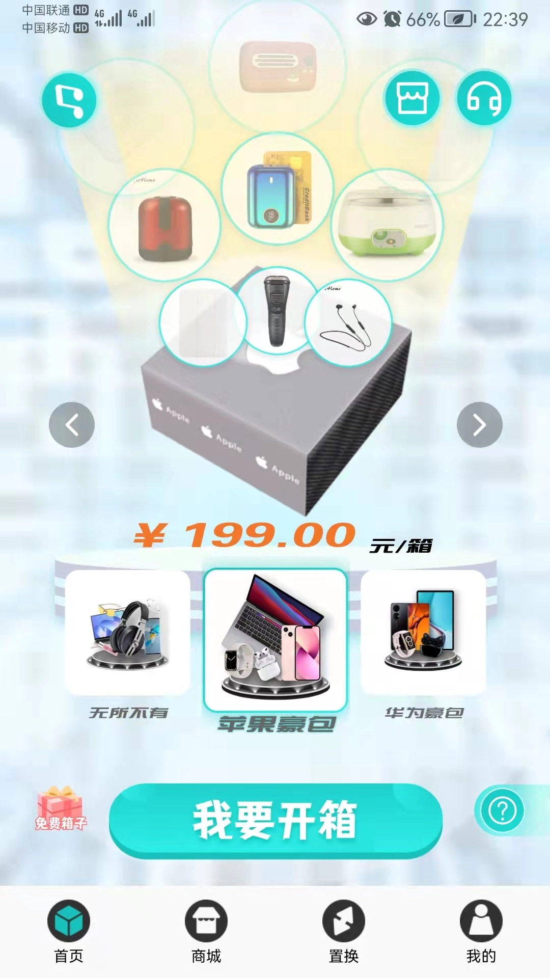 阿拉丁魔盒-图4