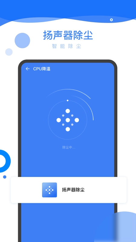 智能优化助手图1