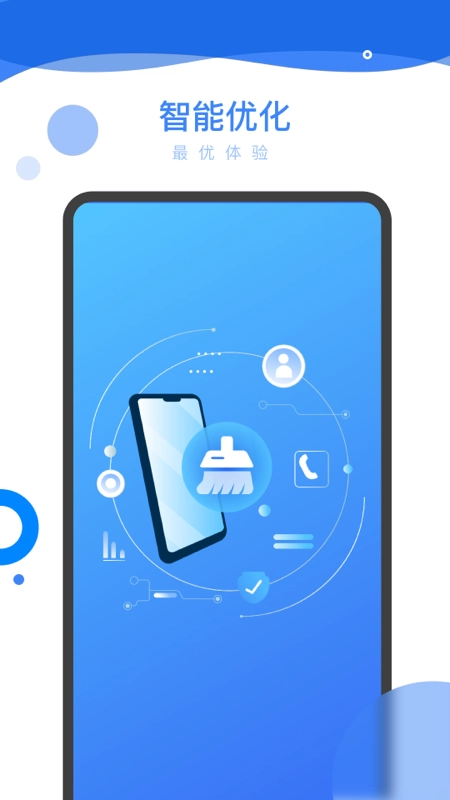 智能优化助手图3