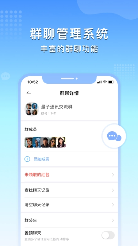 亲聊图2