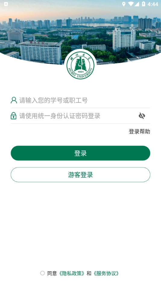 湖北大学图1