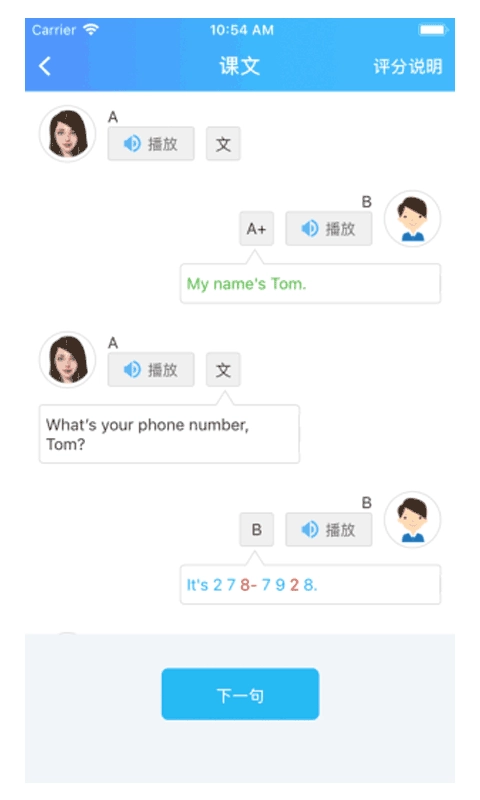 爱老师学生端(3)