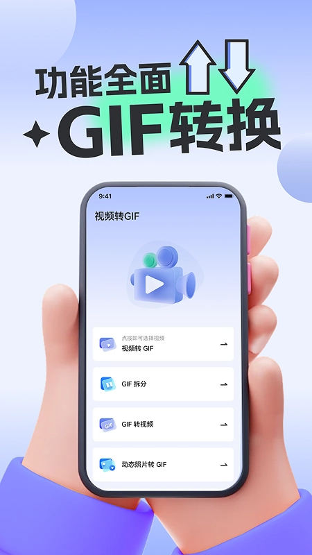 免费视频转GIF软件图4