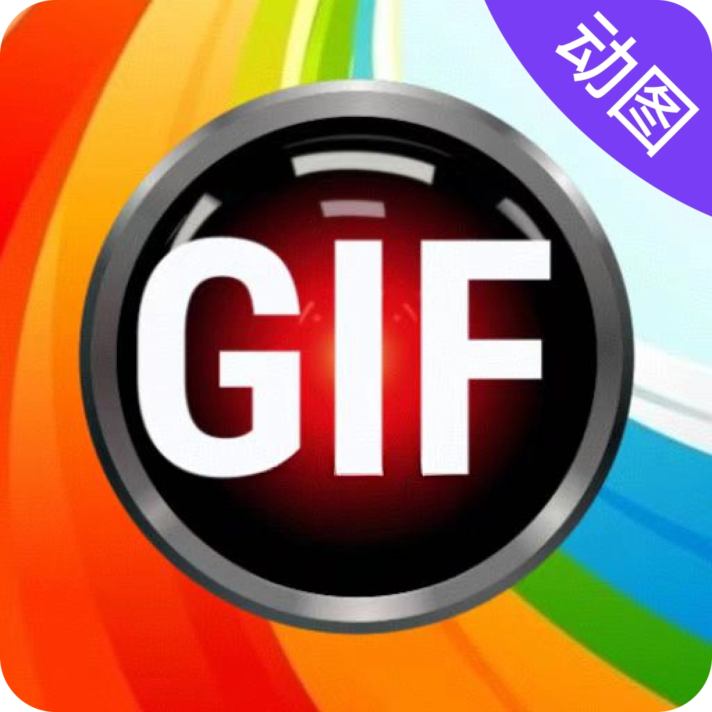 免费视频转GIF软件 V1.0.3