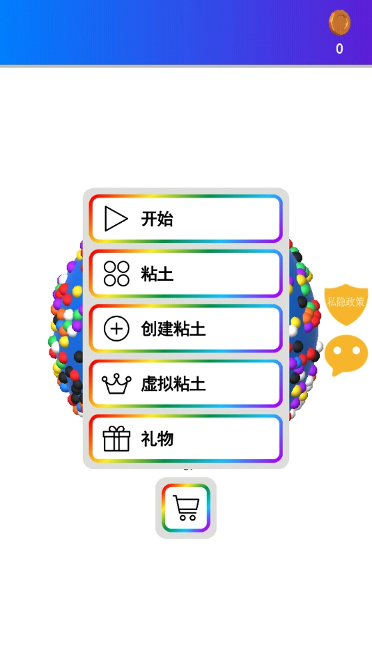 彩虹史莱姆模拟器安卓版(1)