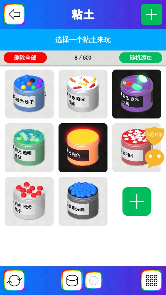 彩虹史莱姆模拟器安卓版(5)