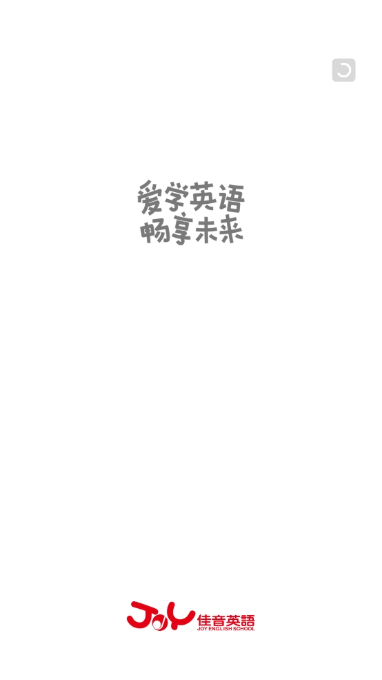 佳音英语安卓版(1)