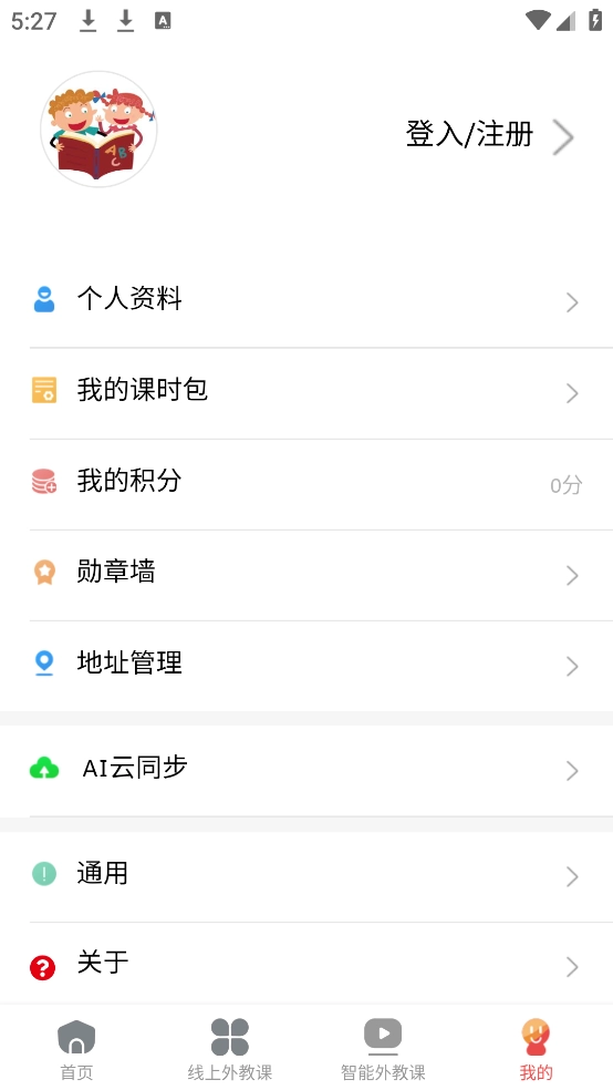 佳音英语安卓版(3)