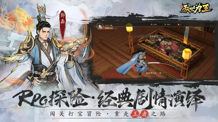 三国之乱世为王游戏(4)