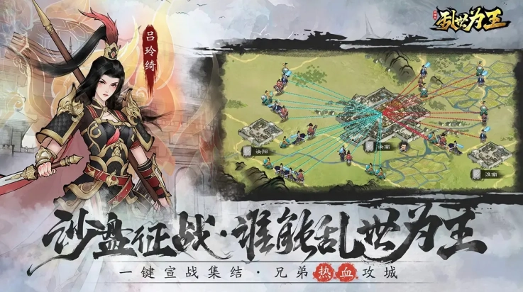 三国之乱世为王游戏(2)