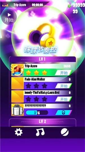 球球节奏控手机版图4