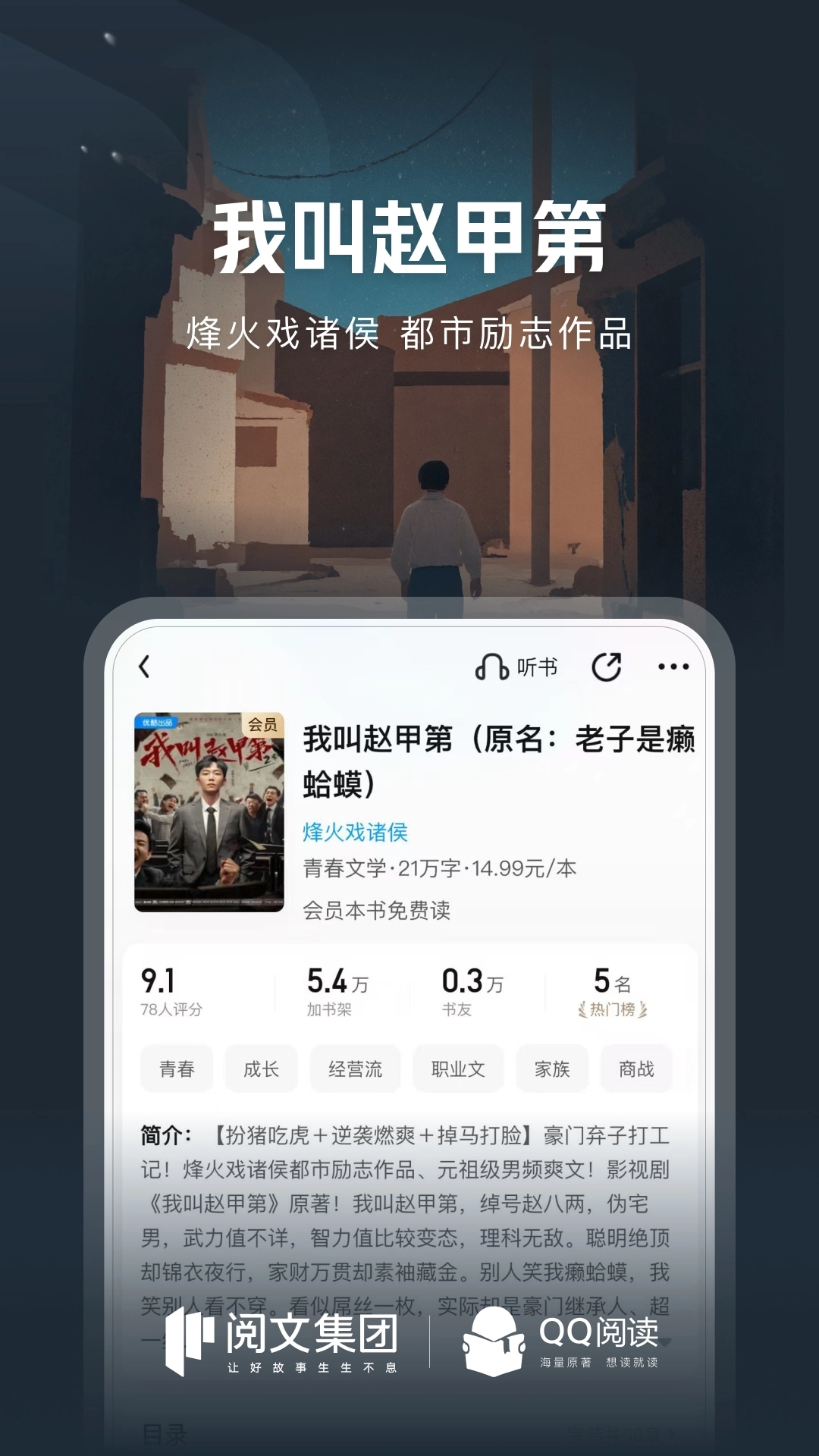 QQ阅读图5