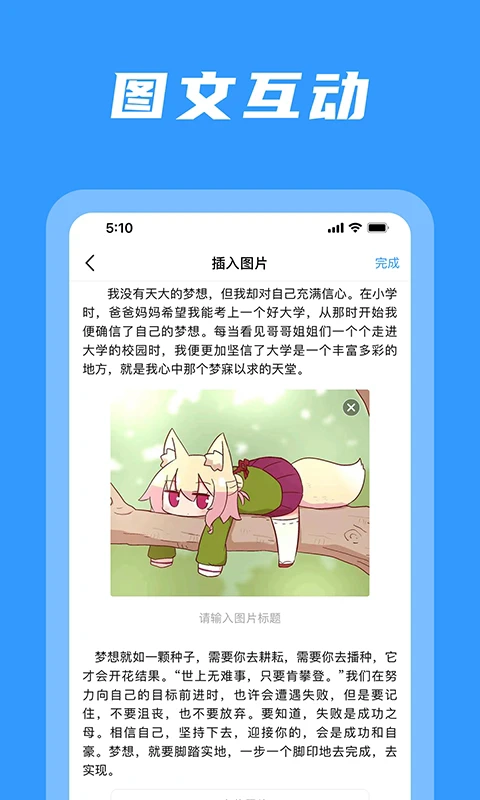 码字姬软件截图4