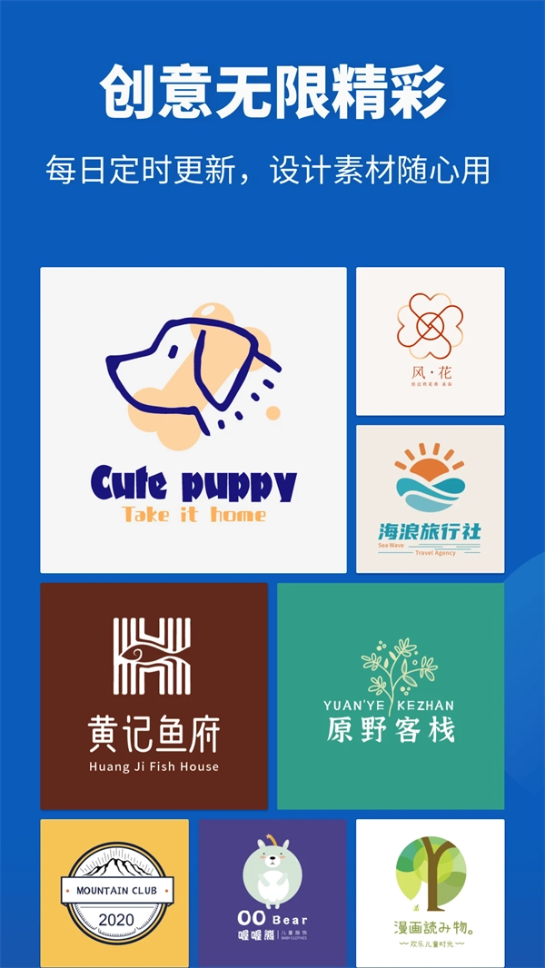 Logo设计助手软件图2