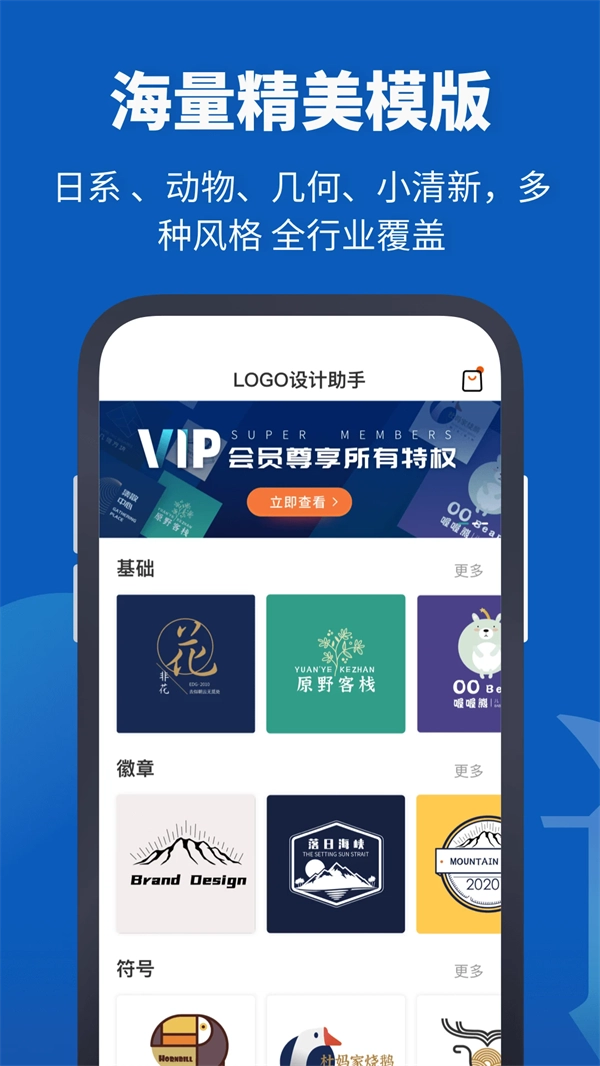 Logo设计助手软件图3