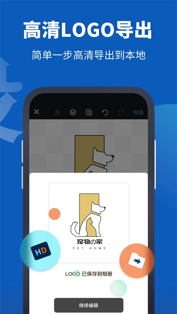 Logo设计助手软件图5