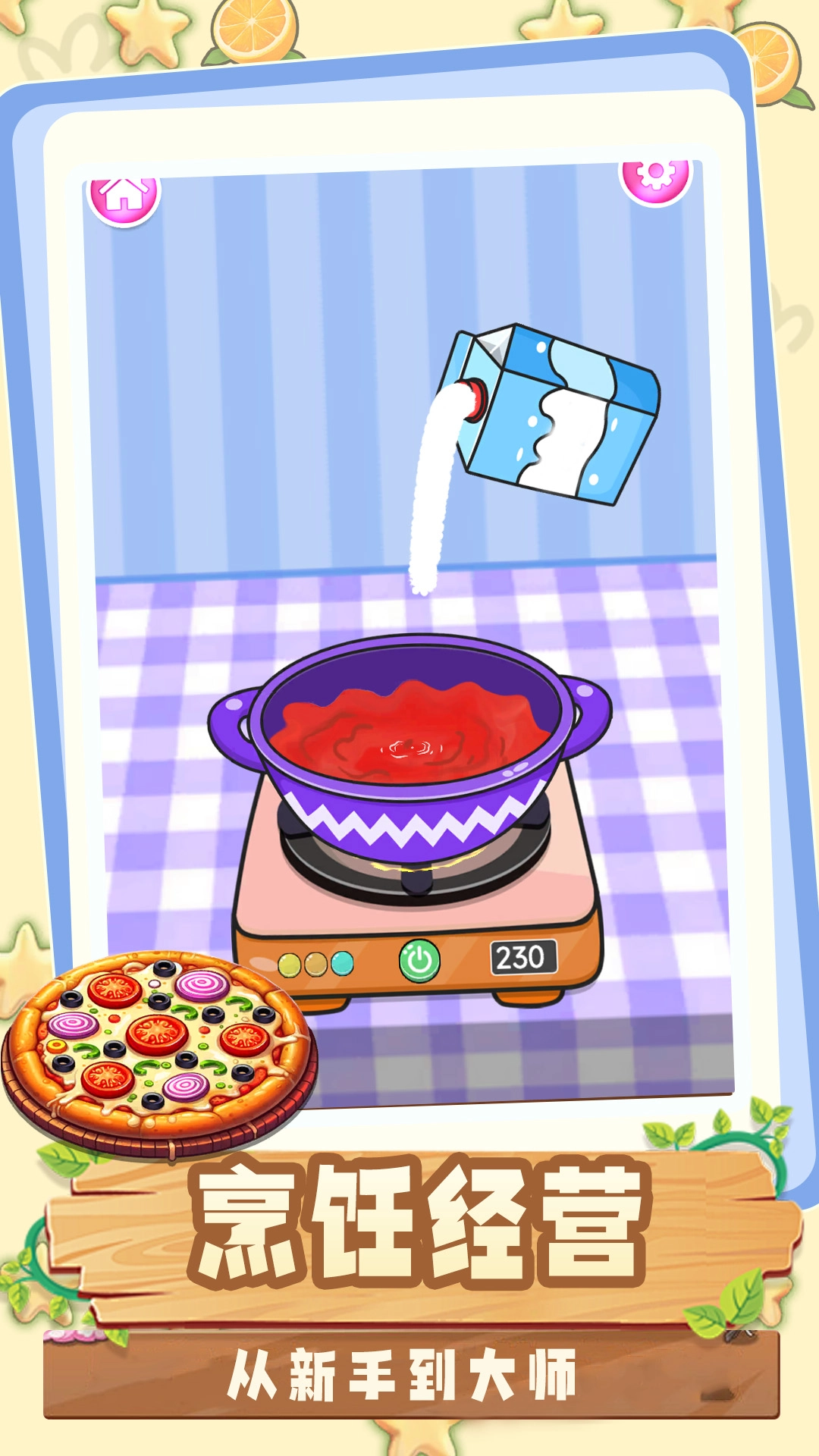 一起来躺平游戏(1)