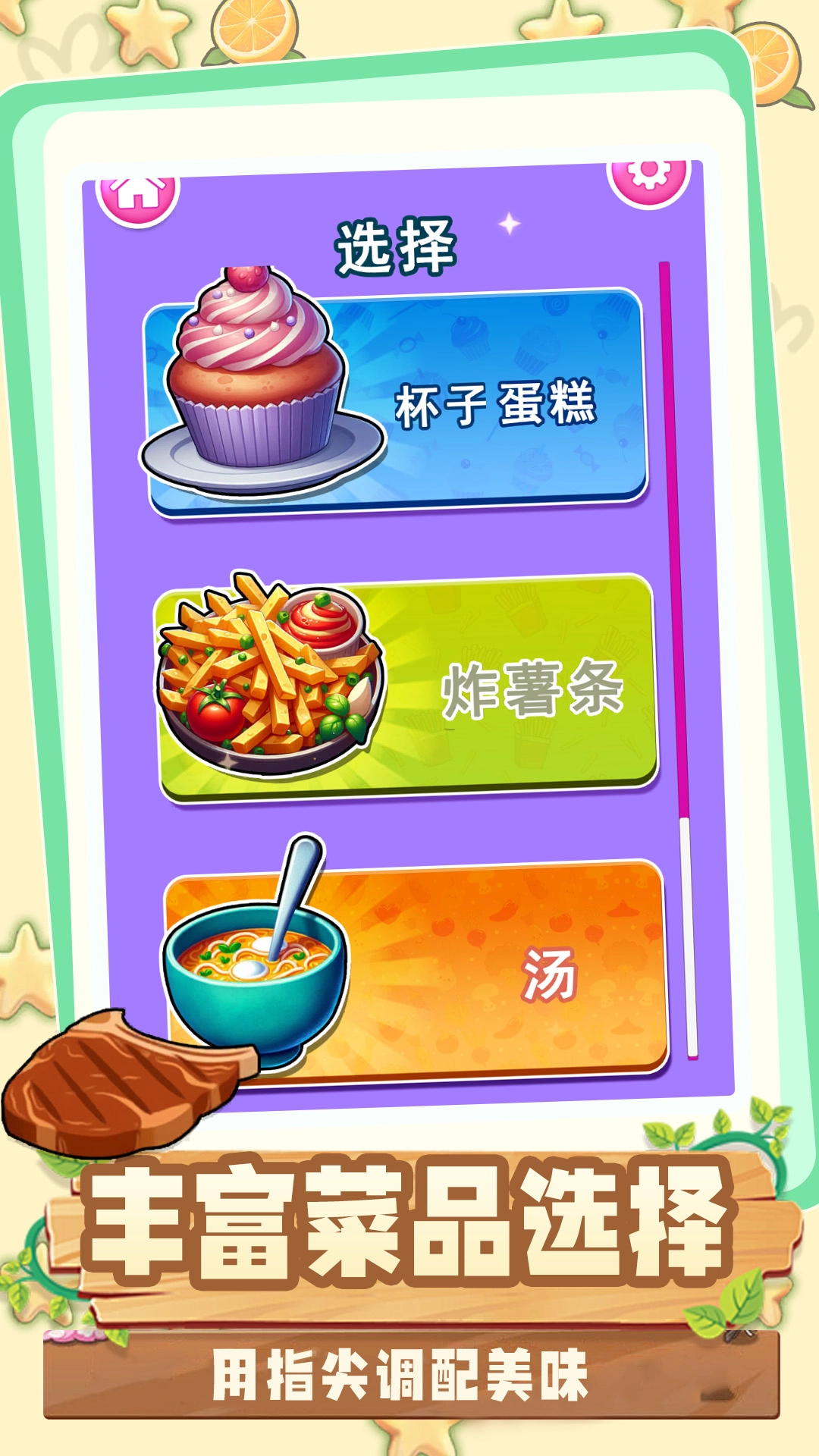 一起来躺平游戏(2)