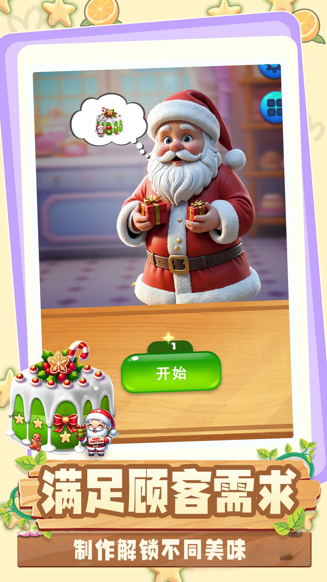 一起来躺平游戏(3)