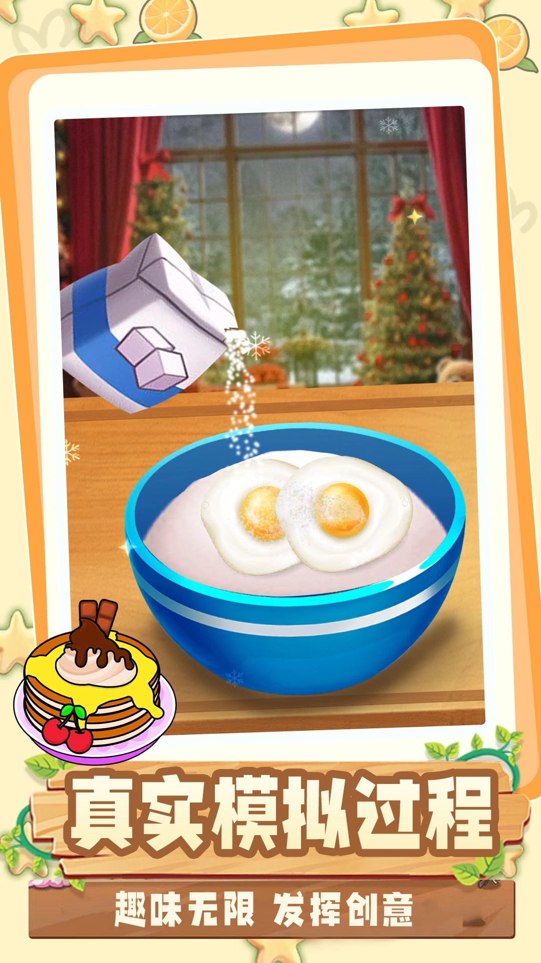 一起来躺平游戏(4)