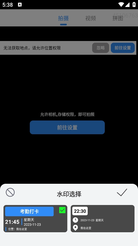 高清实况全能相机图4