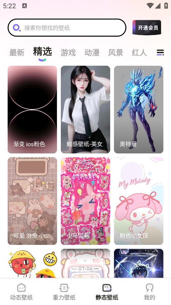 大众动态壁纸图4