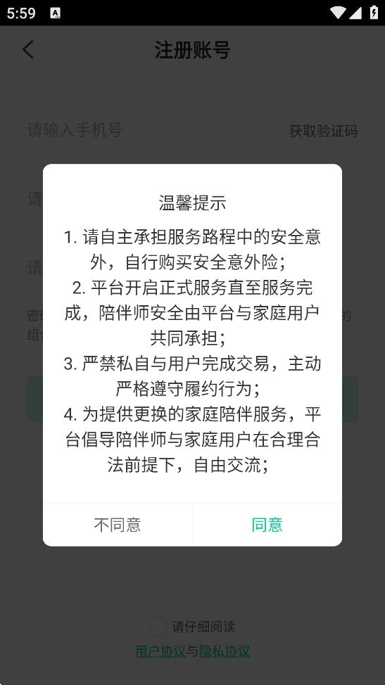 企鹅到家安装最新版(3)