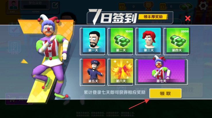 螃蟹派對(duì)正版截圖0