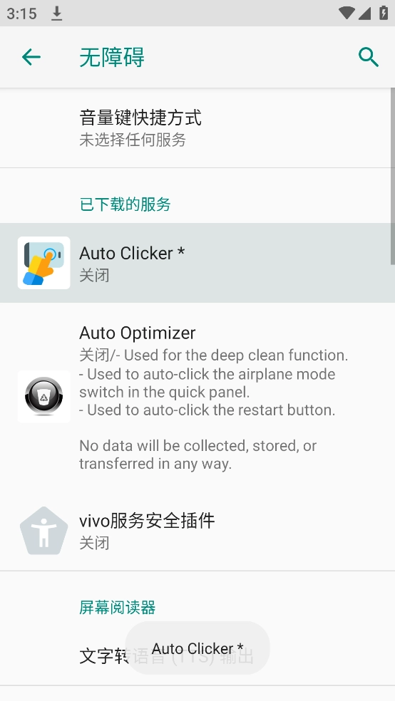 autoclicker手机版图2