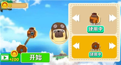 锤锤大对战截图1