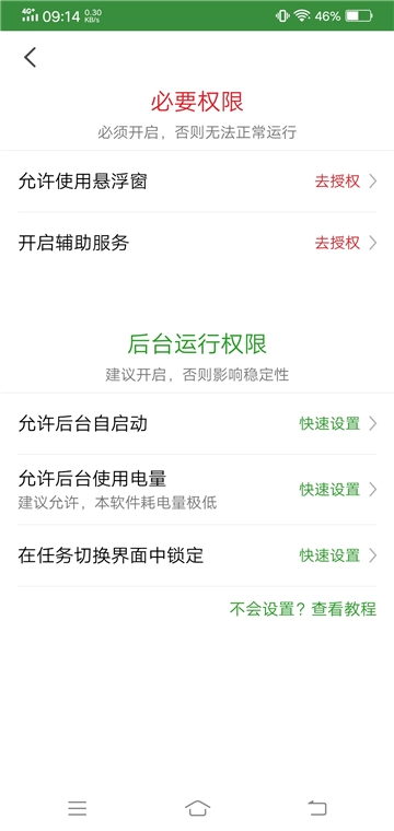 轻启动安装手机版