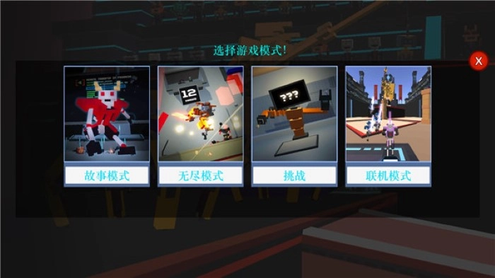 机器人角斗场汉化版(2)