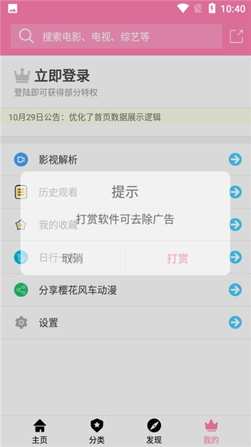 樱花动漫正版图1