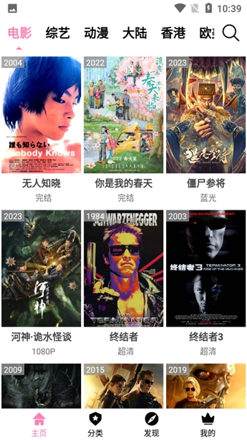 樱花动漫正版图4