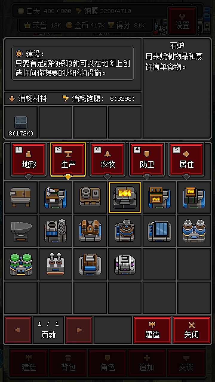 沙盒勇者手机版截图2