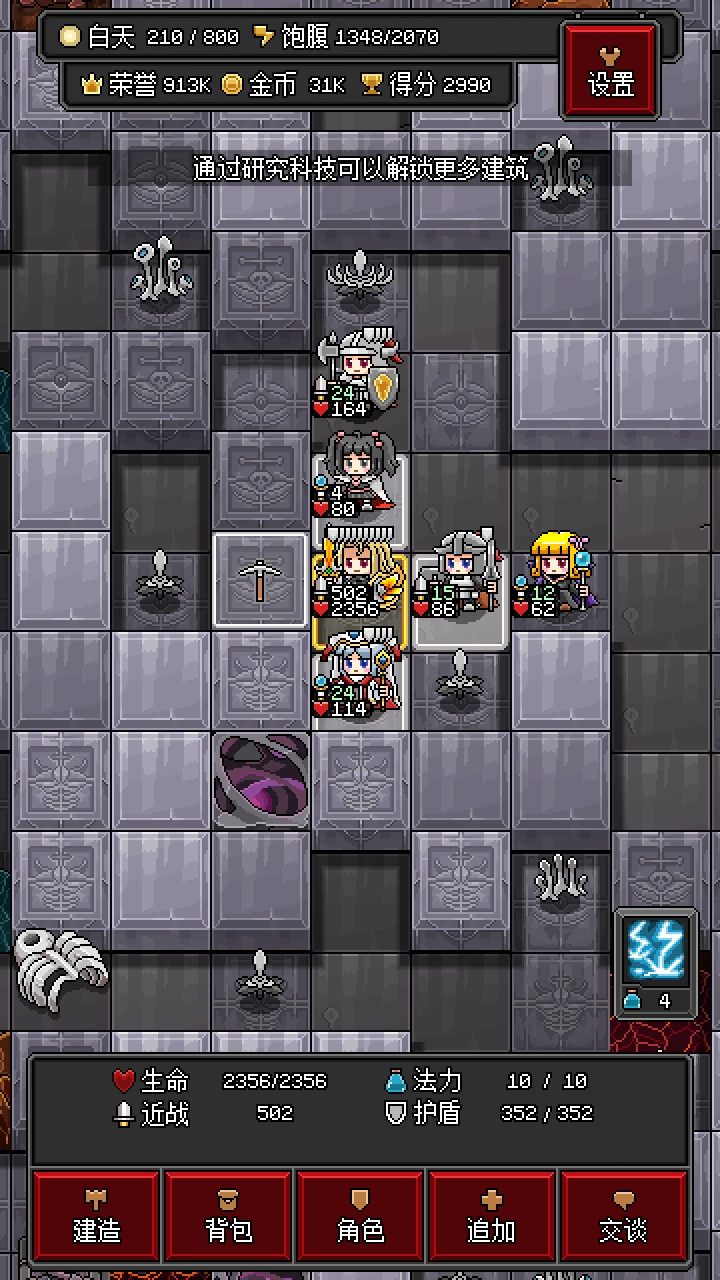 沙盒勇者手机版截图3