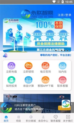 永联智鼎图3