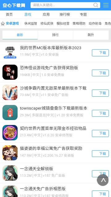 安心游戏盒子-图3