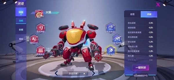 机动都市阿尔法