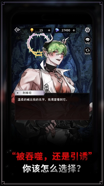 地狱之吻中文版截图1