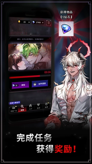 地狱之吻中文版截图4