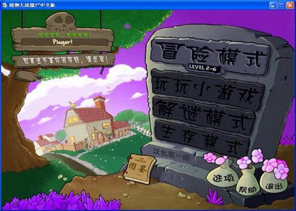 植物大战僵尸2内购正版