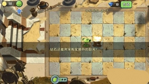 植物大战僵尸2内购正版