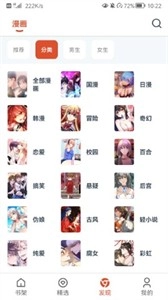 GoKu漫画免费版图3