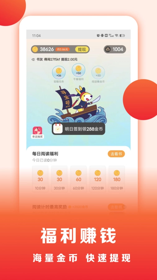 浩看免费小说官网版图1