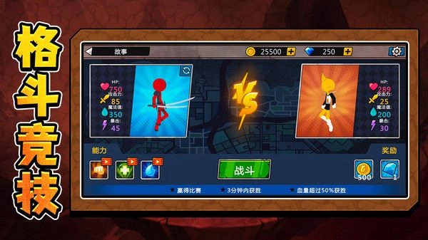 火柴人地狱归来(3)